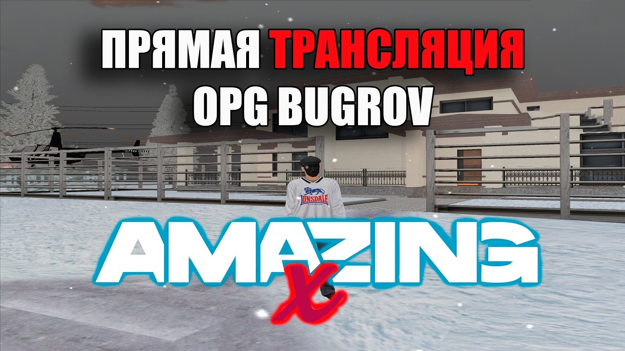 Тренирую стрельбу и фанимся на AMAZING ONLINE (2)