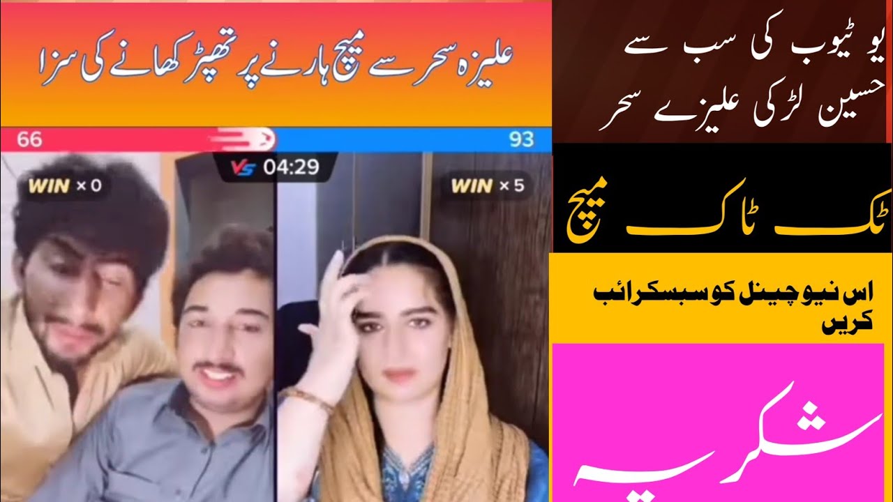 Vella Munda Vs Aliza Sehar   VellaMunda Vlogs   Alizasehar vlogs AlizaSeharVlogs  VeLLaMunDa5720P HD