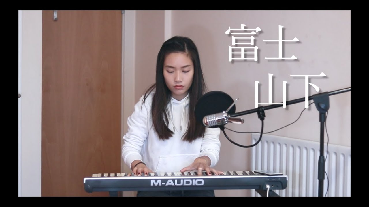 陳奕迅《富士山下》女生版 Cover | Claudia 晴