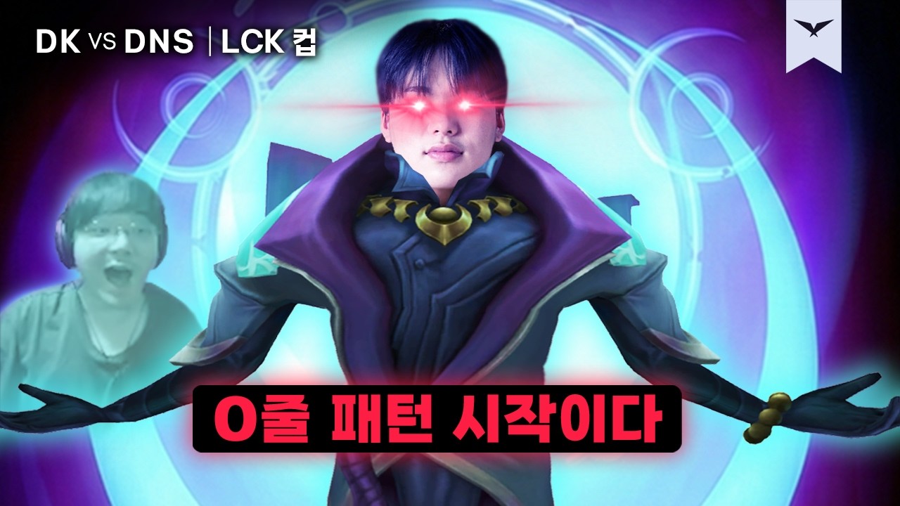 02.20｜DK vs DNS 하이라이트｜2026 LCK CUP