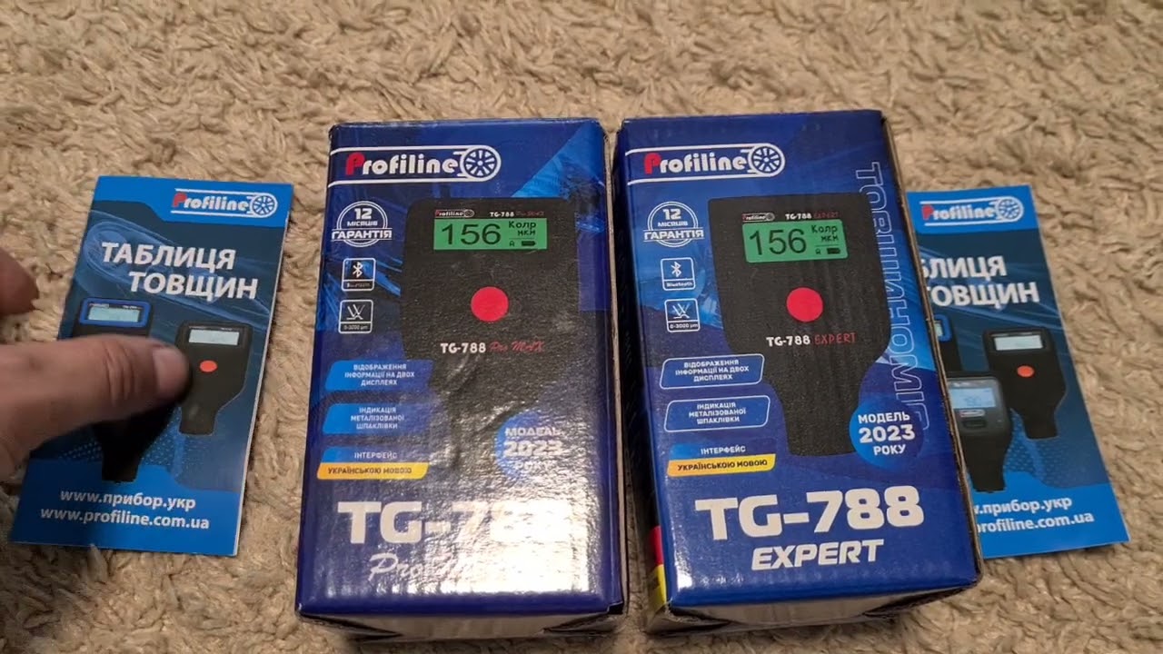 Товщиномір Profiline TG-788pro max та Товщиномір Profiline TG-788 Expert