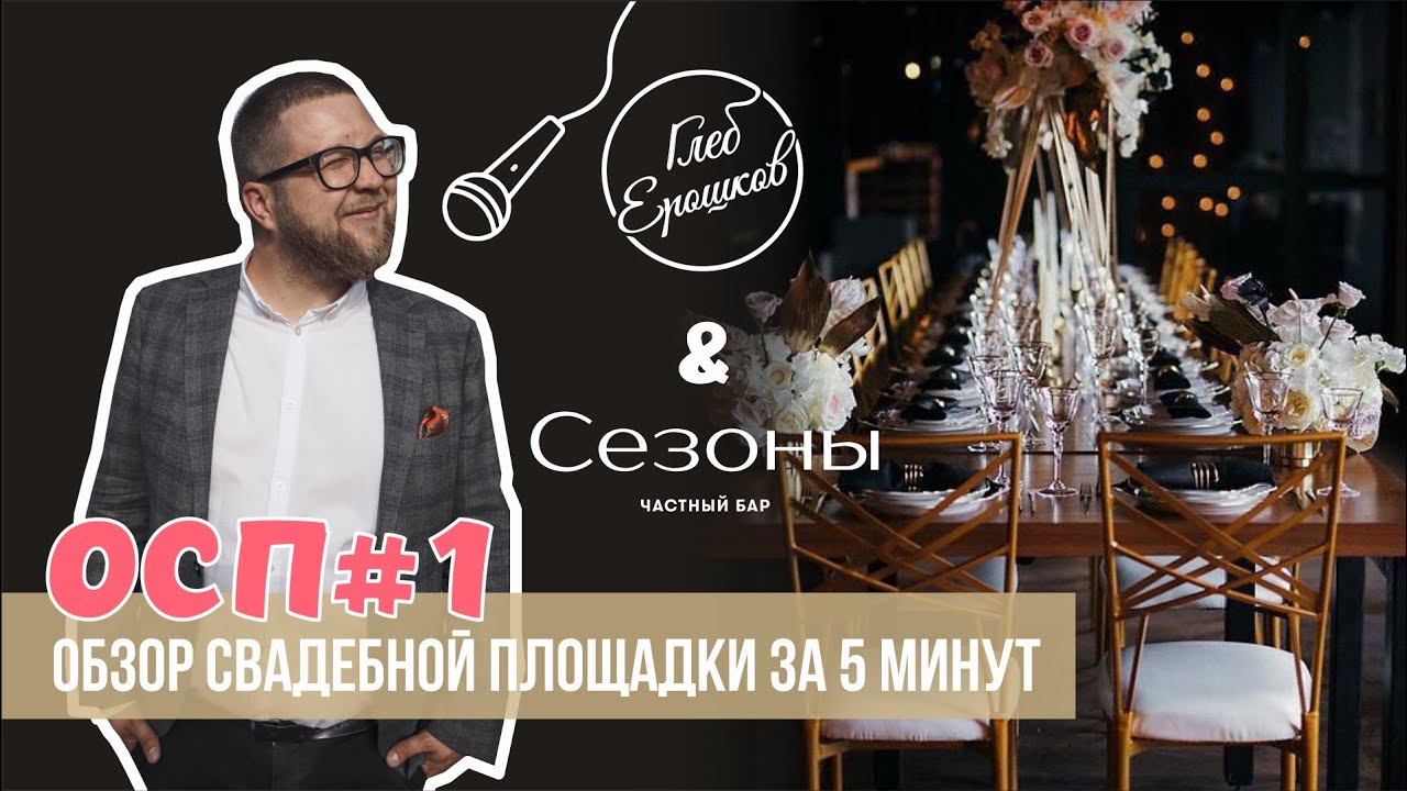 ОСП Частный бар 