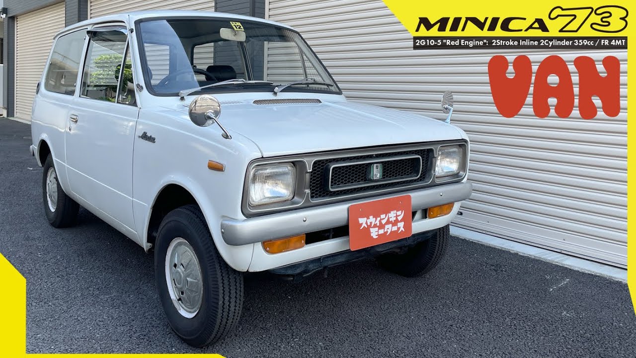 【三菱ミニカ2代目】２ストの走りがとっても楽しい！【かわいい絶滅危惧種】MITSUBISHI MINICA73  VAN 1973y