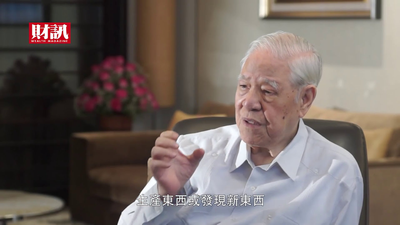 李登輝：大量閱讀，保持開闊的包容心｜人物專訪