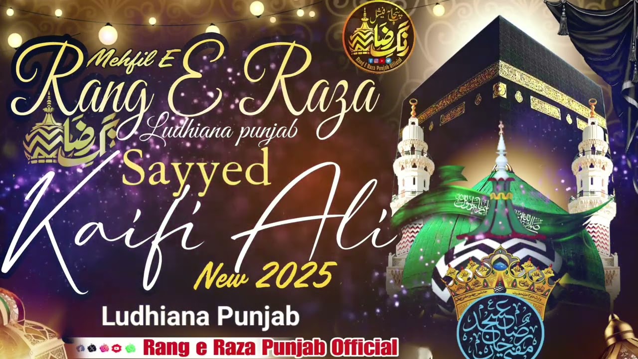 Sayyed Kaifi Ali | Rang E Raza 2025 Ludhiana Punjab | mehfil | full Sayyed Kaifi Ali Razvi