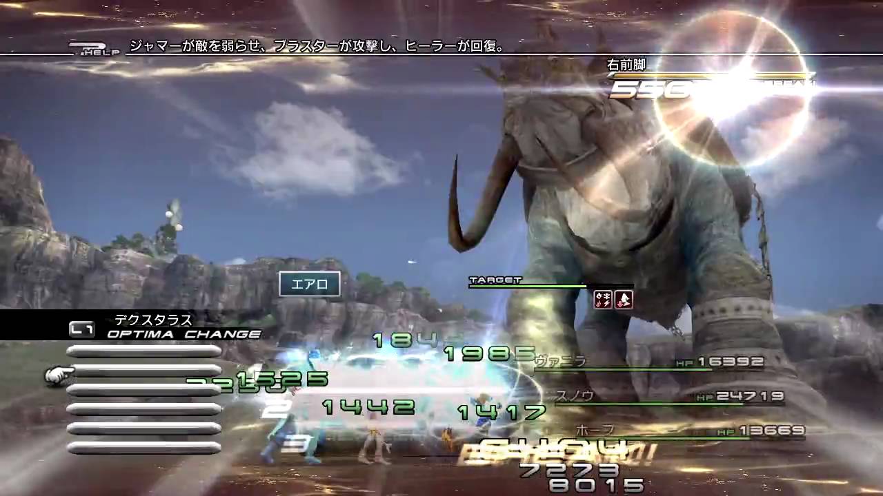 FF13 ロングイ 02：16 ガチ狩り提案ヴァニラ編 開 (デス用法 r1)