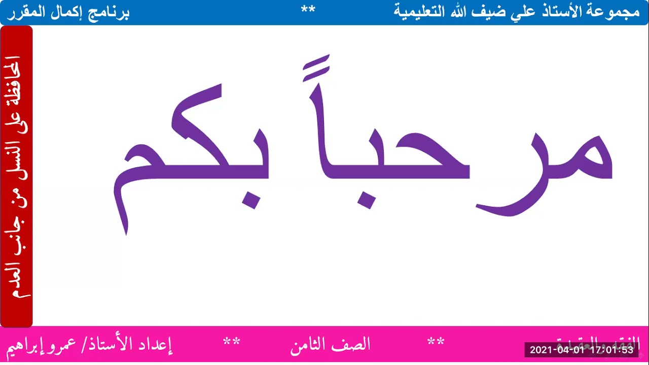 المحافظة على النسل من جانب العدم