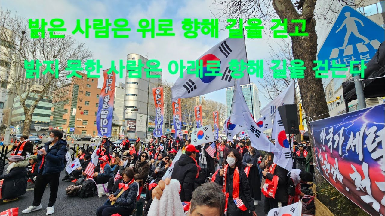 지난주보다 많이 풀린 날씨였습니다. 많은 분들이 함께 자리 해서 대한민국 자유국민이 굳건하다는 것을 서로 느꼈으면 합니다. 과거와 미래를 바꾸는 것은, 현재 나의 마음입니다