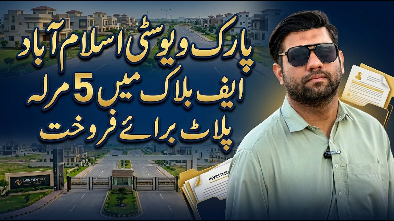 5 Marla Plot for Sale in Park View City Islamabad | F Block | Investing in Park View City Islamabad