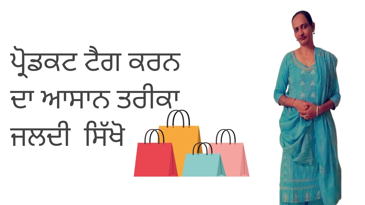 YouTube Video Tags   Kya Hai / Tag product kesy krty hai