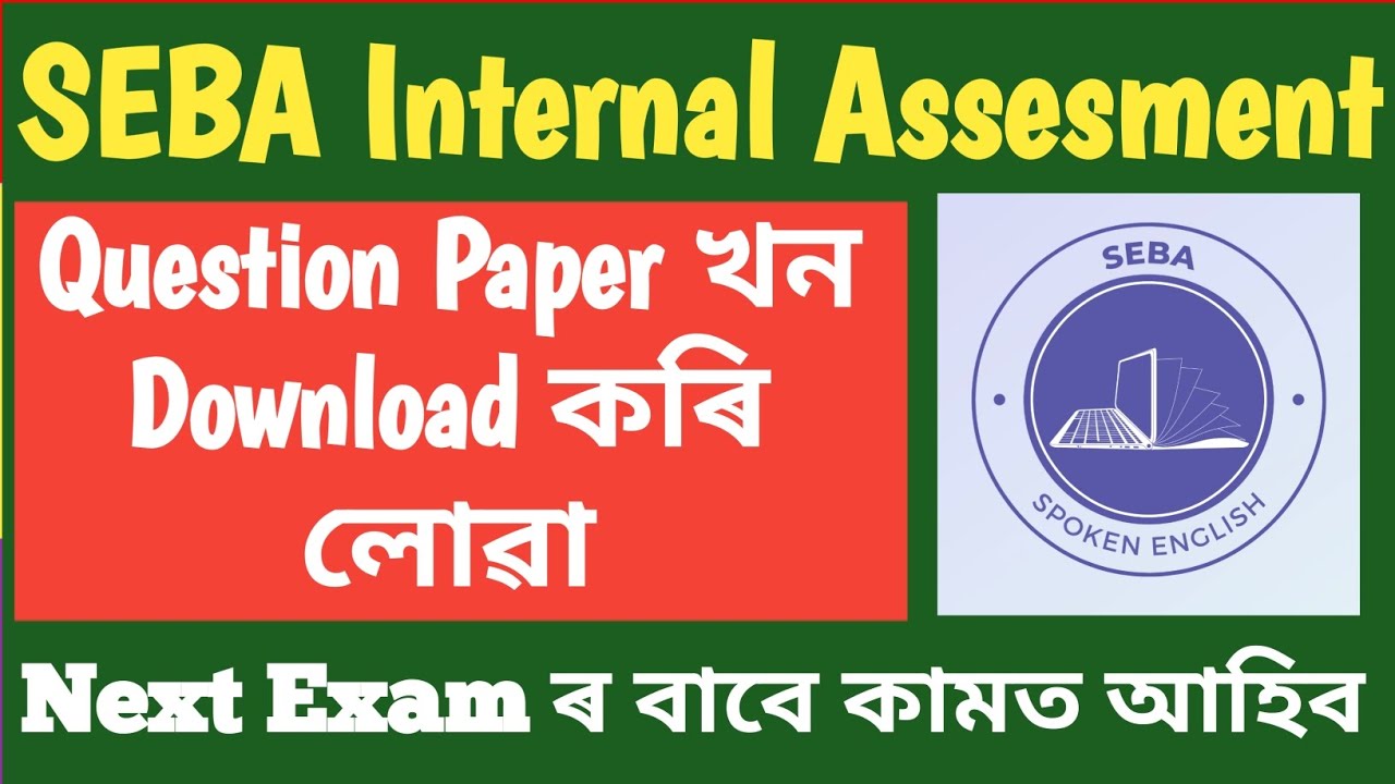 Download SEBA Internal Assesment Question Paper held on 28-10-2022 ॥@studentsqueenassam