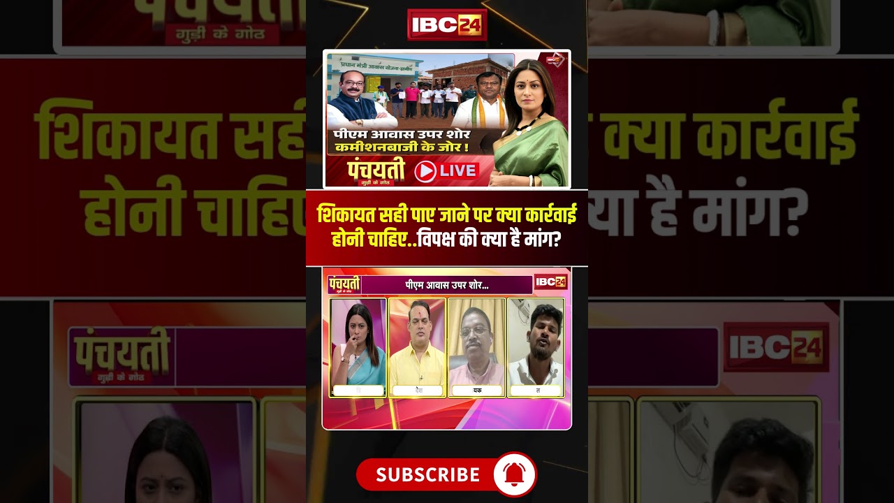 What action should be taken if complaints are proven true? What is the opposition demanding? PM A...