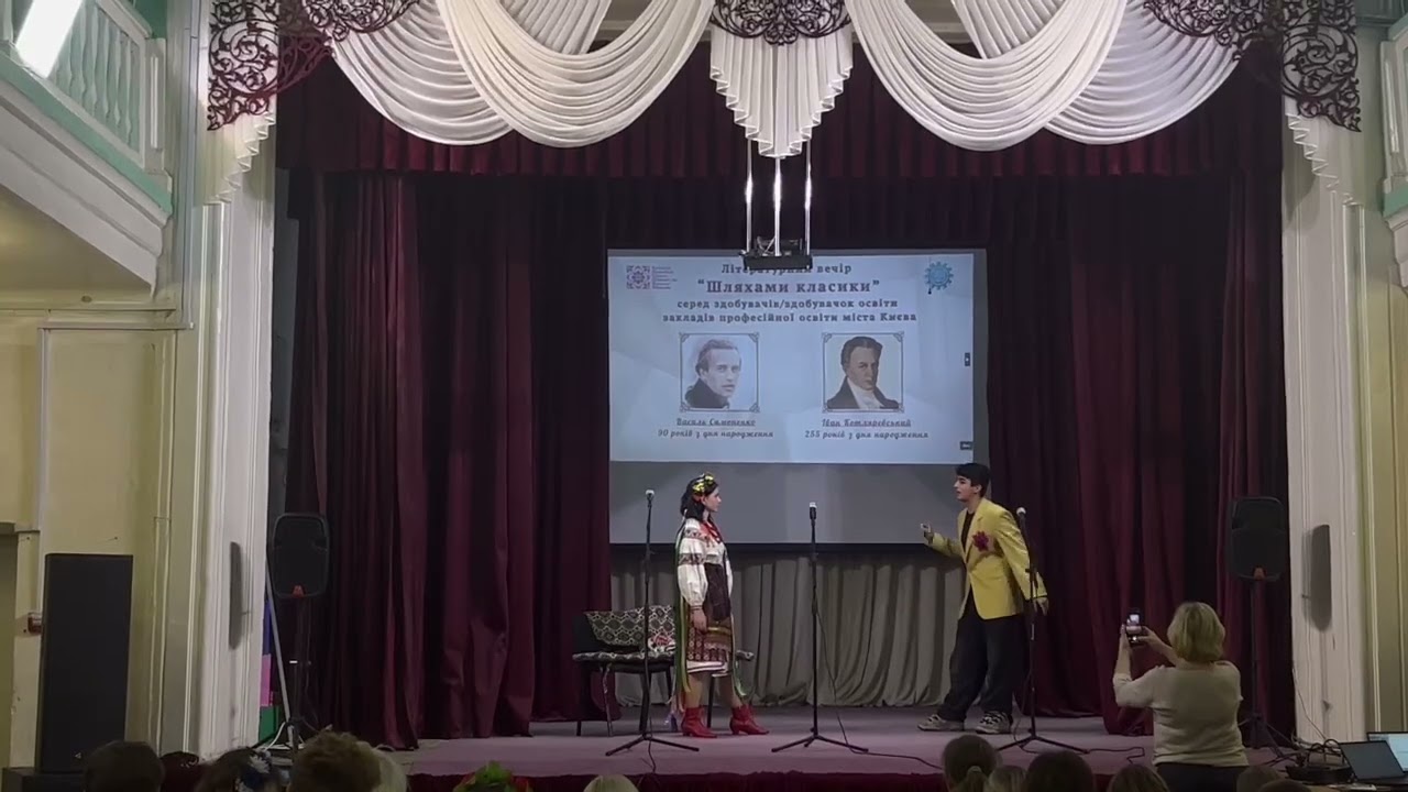 Сучасна інтерпретація безсмертної п'єси Івана Котляревського «Наталка Полтавка»
