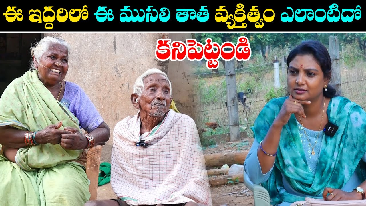 ఈ ముసలి తాతయ్యకు  శ్రీదేవి ఏం చేసిందో చూడండి || Anchor Sridevi || Helping Sridevi || MS Sridevi