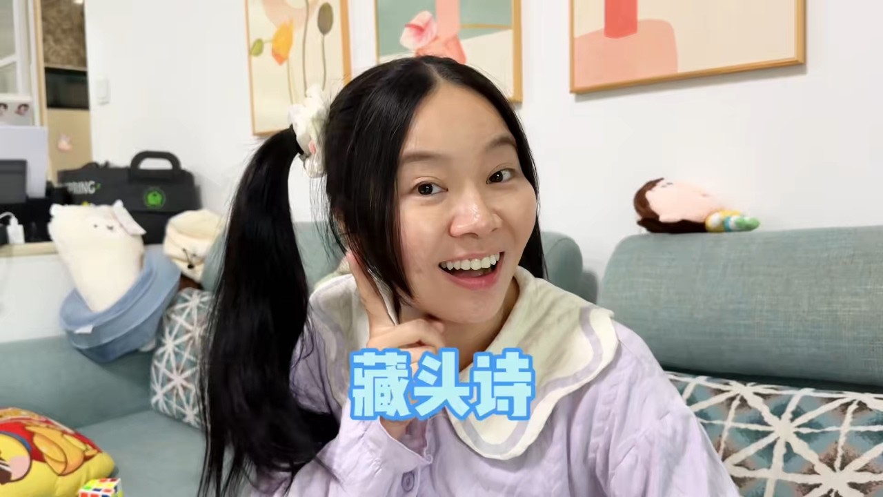 藏头诗什么的我可是专业的！【林呱呱爱喝奶茶】#我是林呱呱