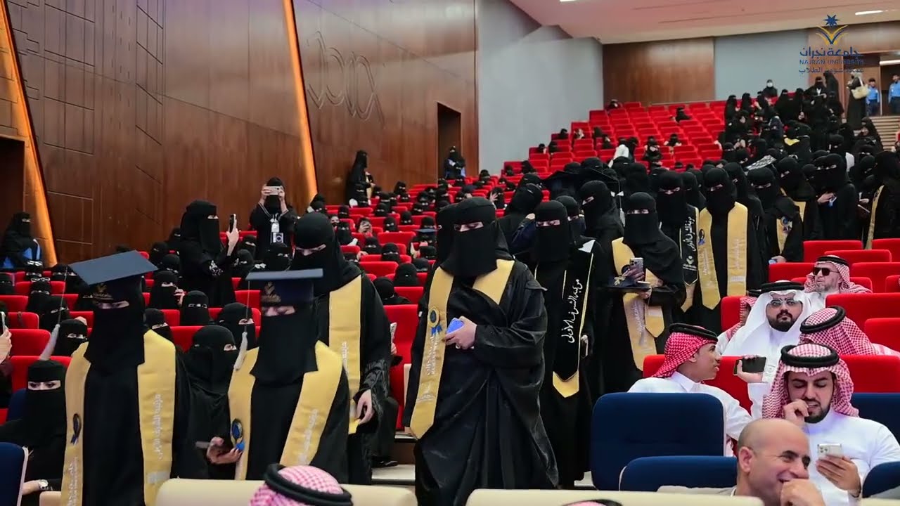 الحفل الختامي السنوي بجامعة نجران لعام 1446