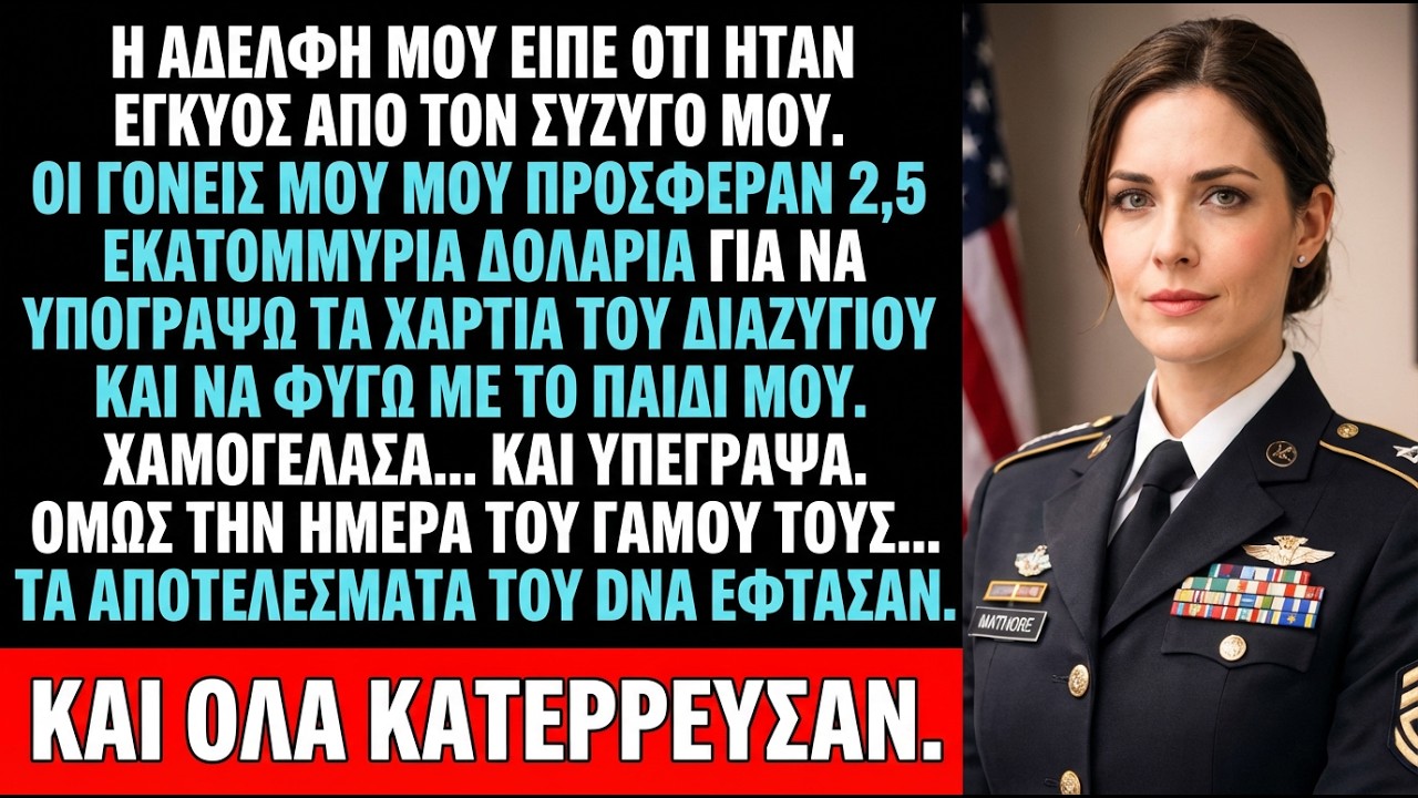 Η αδελφή μου είπε πως είναι έγκυος από τον άντρα μου — οι γονείς μου μου έδωσαν $2,5 εκ. να φύγω.