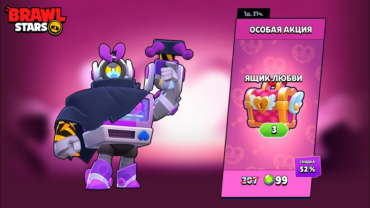 47-Й СЕЗОН BRAWL PASS, ДЕНЬ ВАЛЕНТИНА|Brawl stars 🌟 