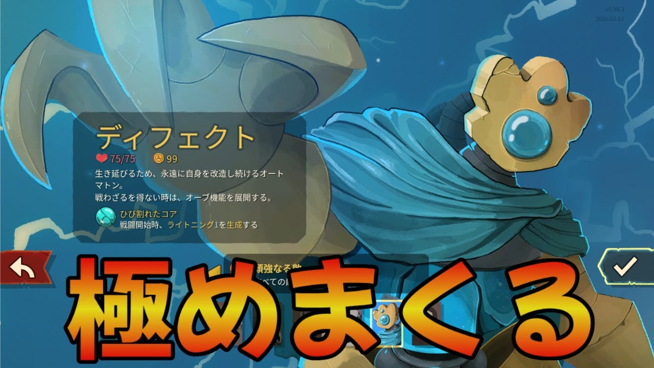 【Slay the Spire2】ディフェクトA10　連勝チャレンジ　2連勝～