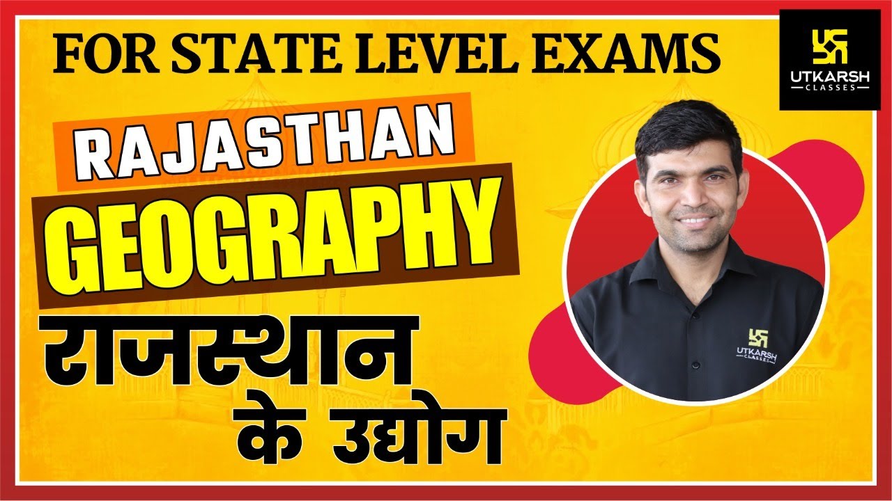 Rajasthan Geography #47 | राजस्थान के उद्योग | Industries of Rajasthan | By Narendra Sir