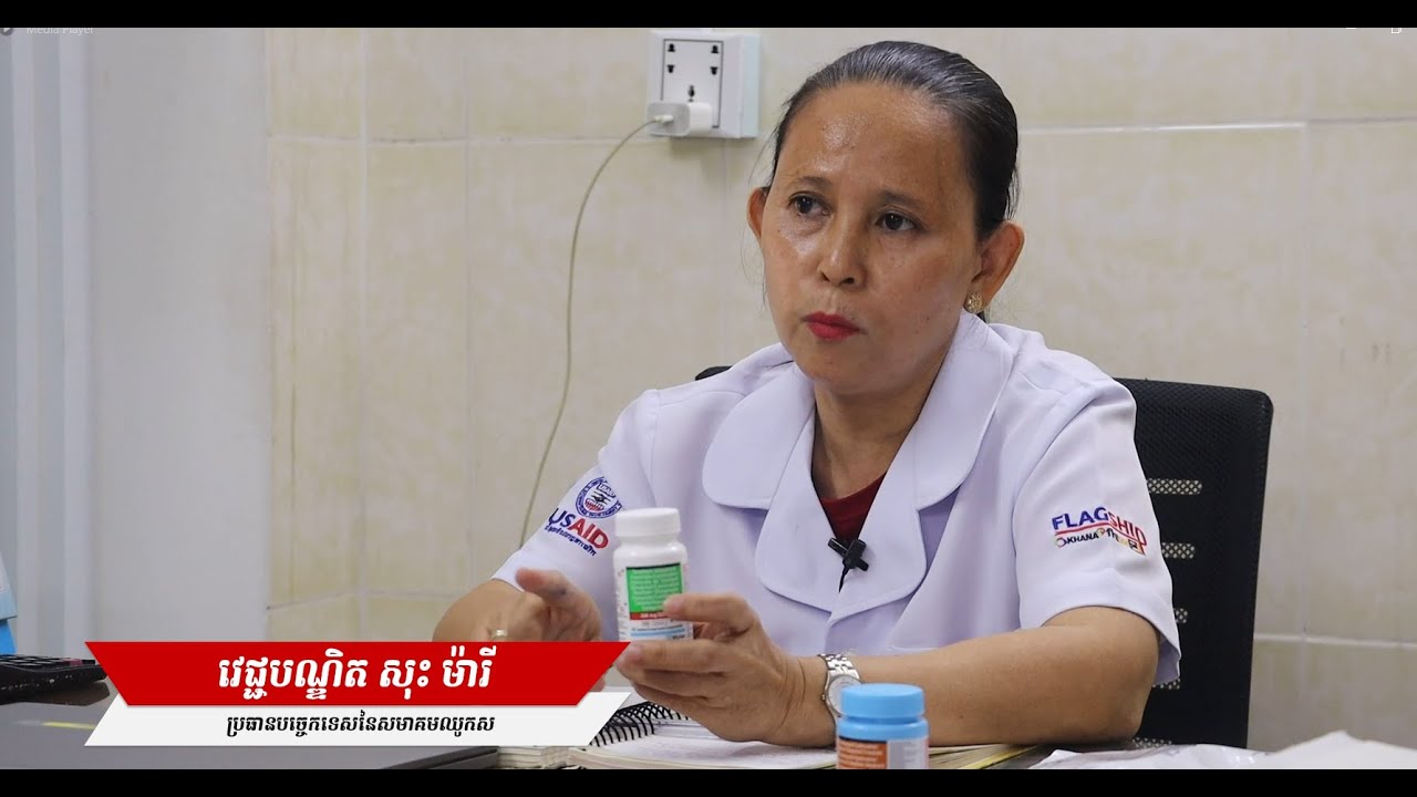 ថ្នាំប្រឹព (PrEP) ថ្នាំបង្ការមេរោគអេដស៍មុនពេលរួមភេទ