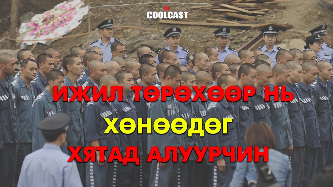 Өөрөө өөрийгөө барьж өгсөн Хятад цуврал алуурчин