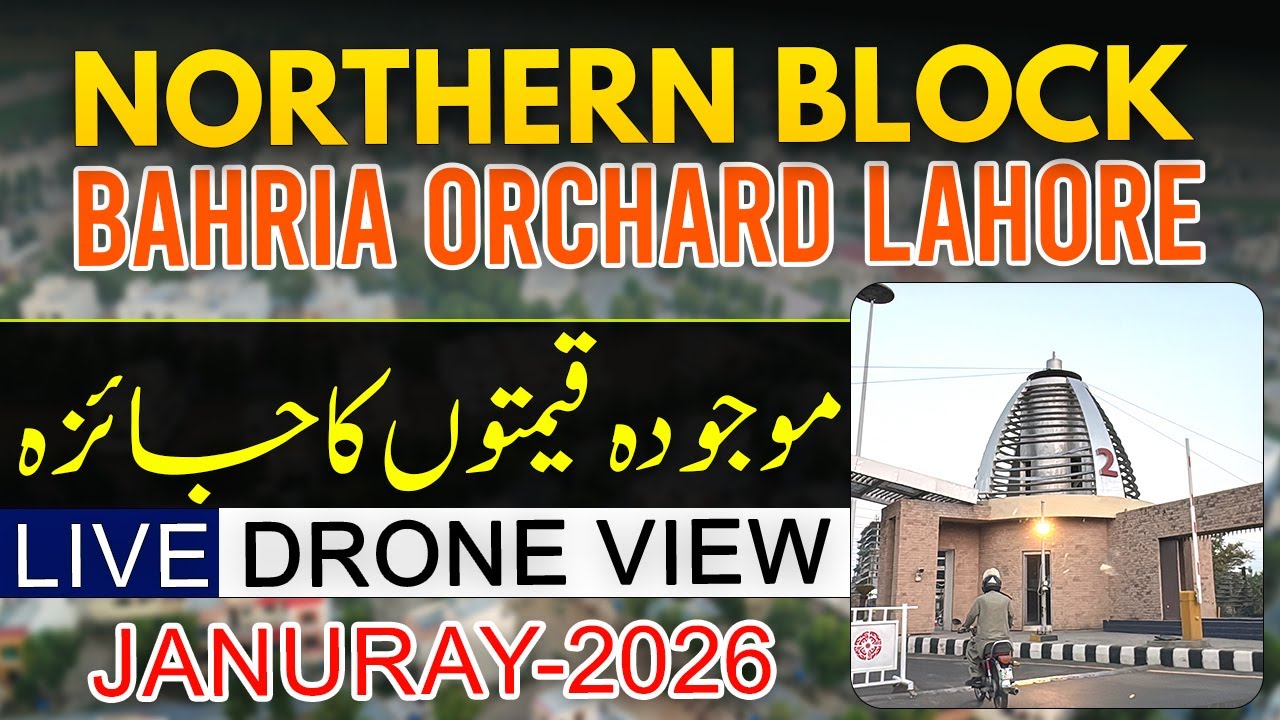 Bahria Orchard Lahore Phase 1 | Северный блок | Последние видеоматериалы с дронов и информация о ...