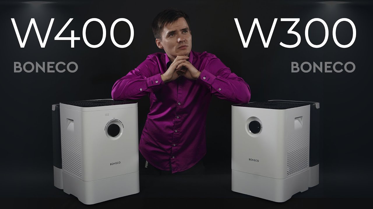 Boneco W300 и Boneco W400. Сравнение  Мойка воздуха Бонеко В300 и В400.  Что лучше?