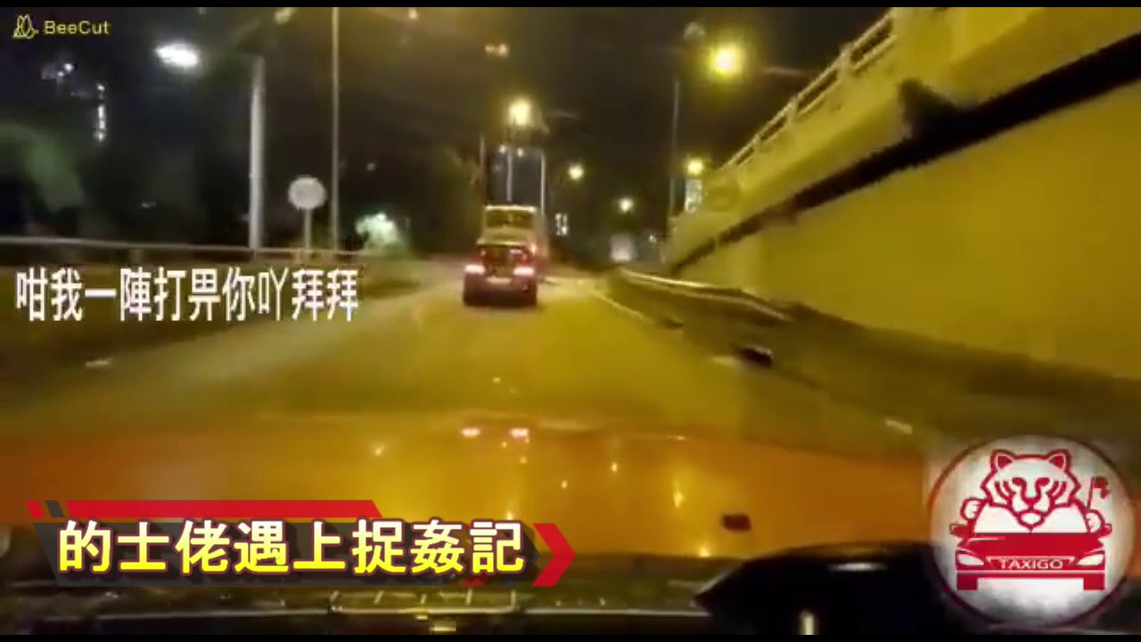 車CAM直擊: 的士佬遇上捉姦記?