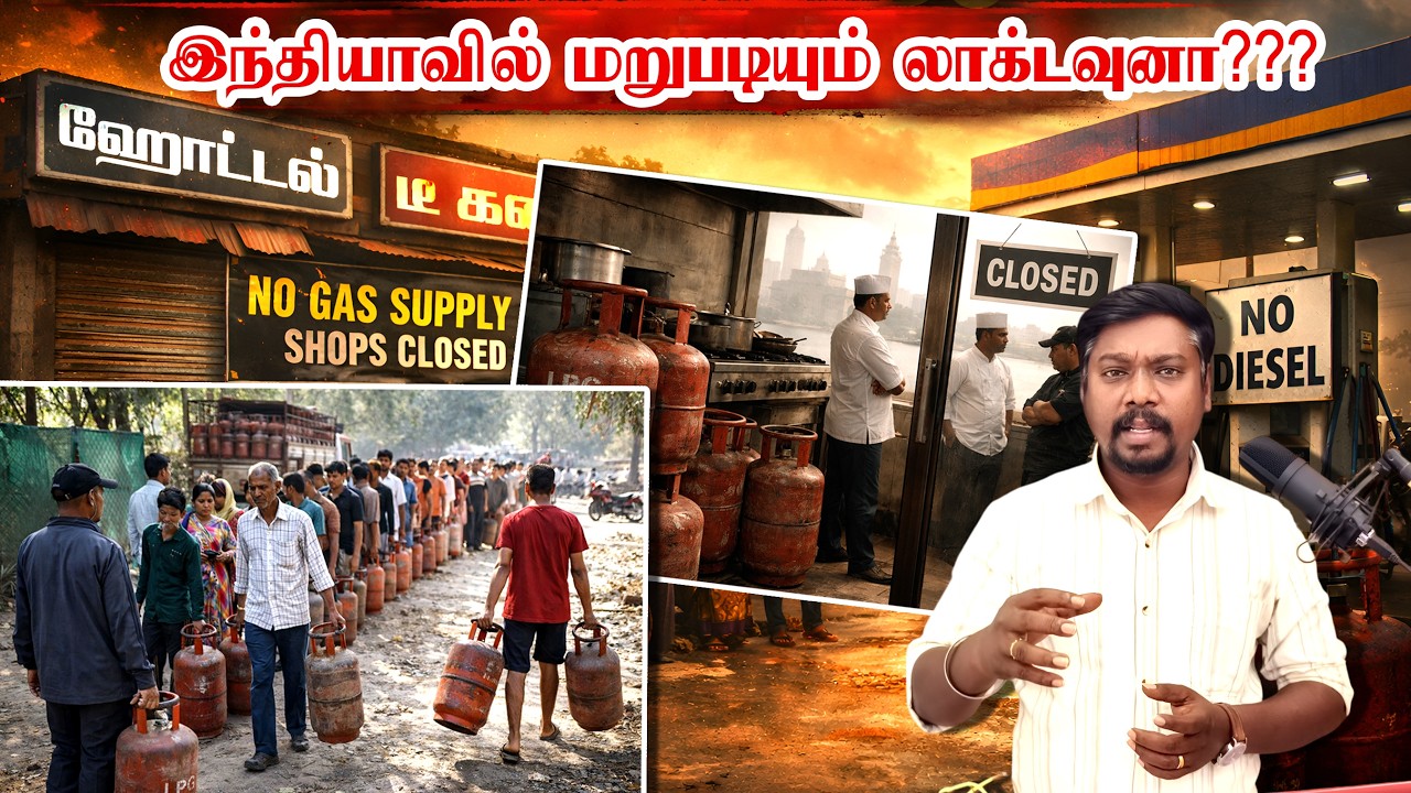 இந்தியாவில் LPG சிலிண்டர் தட்டுப்பாடு! LPG gas shortage! Hotels are closed! -Tamil kalanjiyam