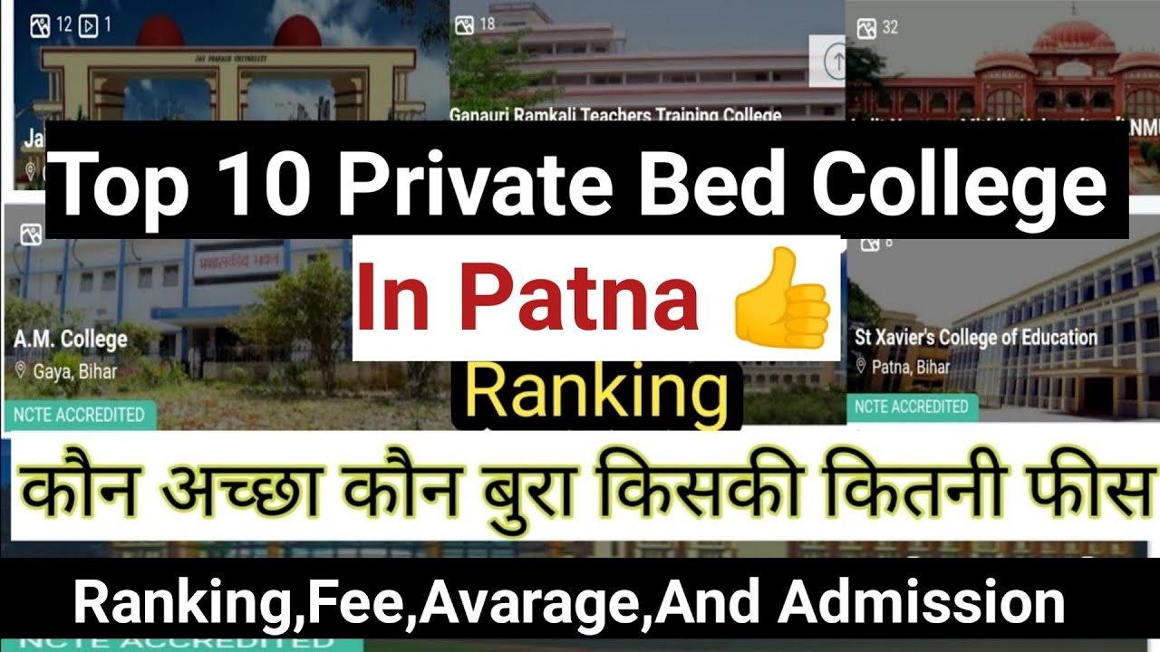 Top 10 Private Bed College In Patna|Bihar Bed 2022|Bihar Bed Top College|GOVERNMENT College|
