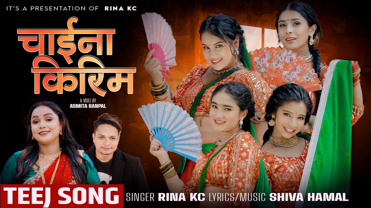 Chaina Kirim - Rina Kc - Asmita Ranpal - Juna SD - Dipa Ranpal - Khusi Kc - New Teej Song