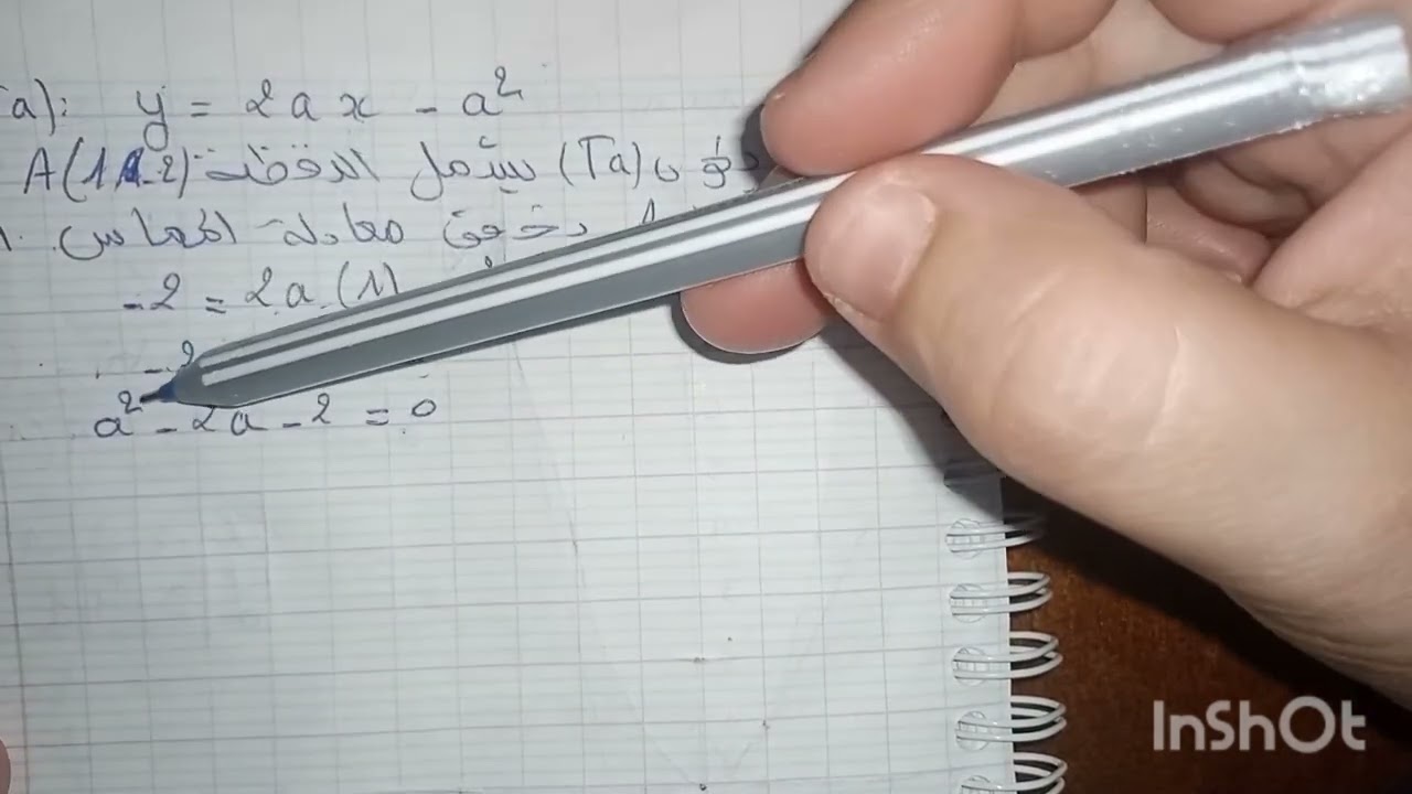 تمرين 52 صفحة 107 من الكتاب المدرسي في تطبيقات الاشتقاقية رياضيات سنة ثانية ثانوي