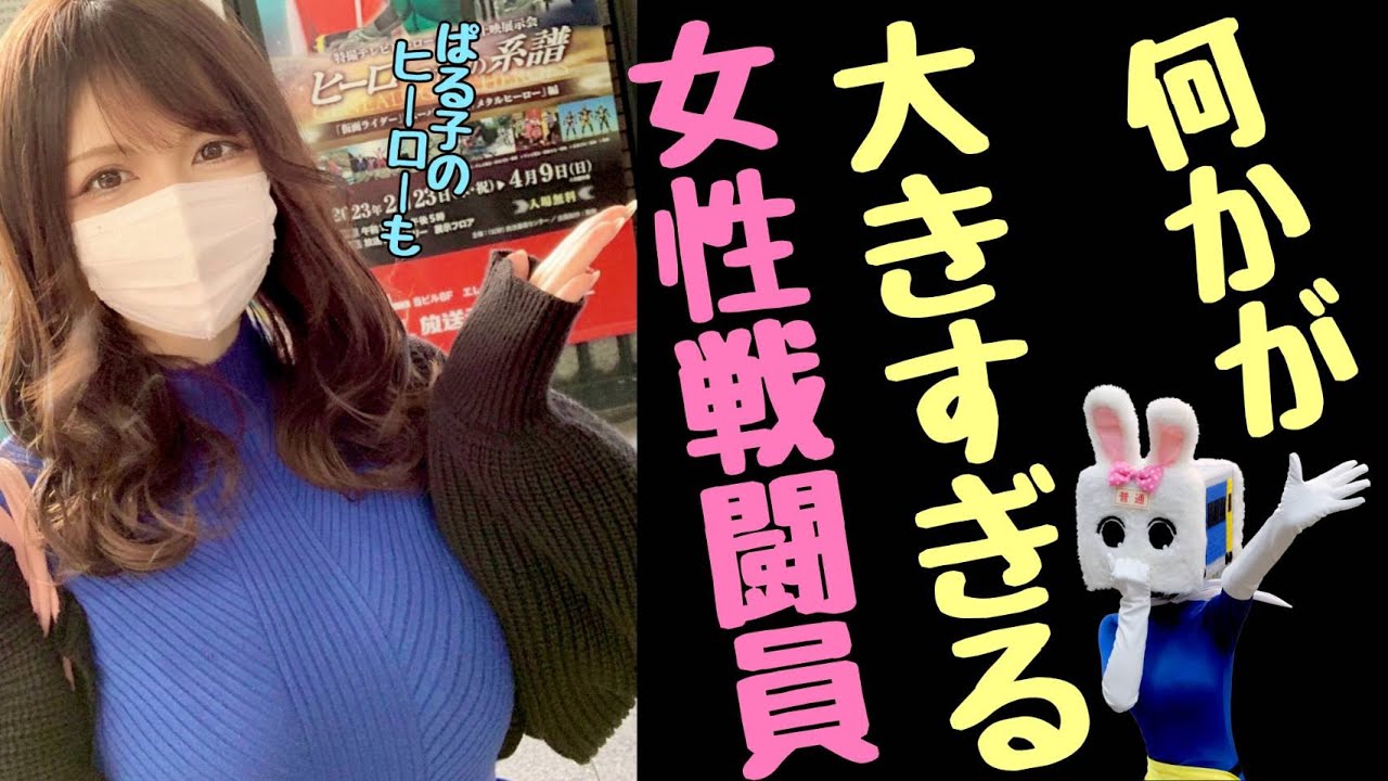 何か大きい女性【長野県信州佐久市のゆるキャラご当地キャラハイぶりっ子ちゃん】