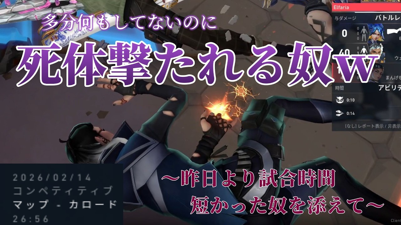 【VALORANT】何もしてないのに死体撃たれる奴ｗ！？～昨日より試合時間短かった奴を添えて～577日目