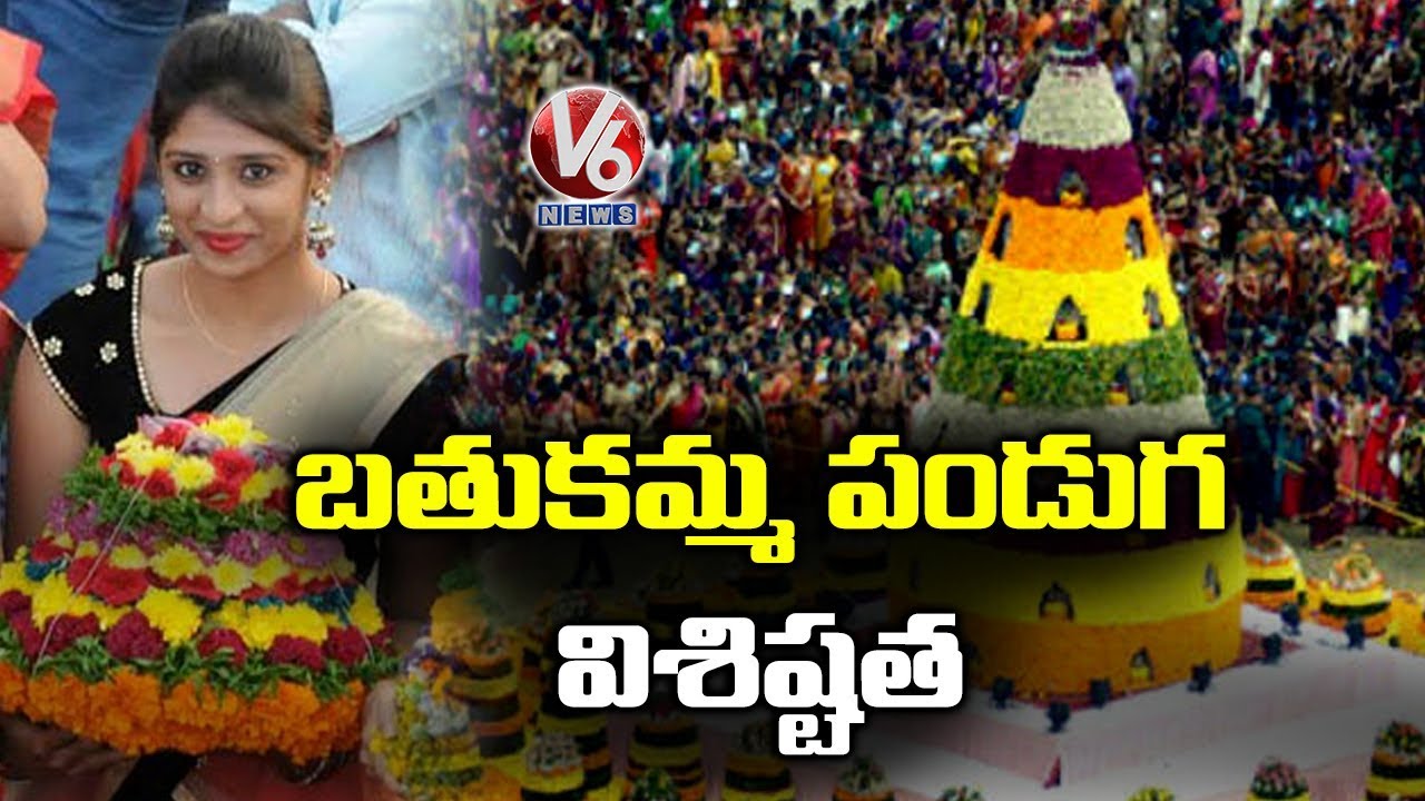 Significance Of Bathukamma Festival | V6 Telugu News