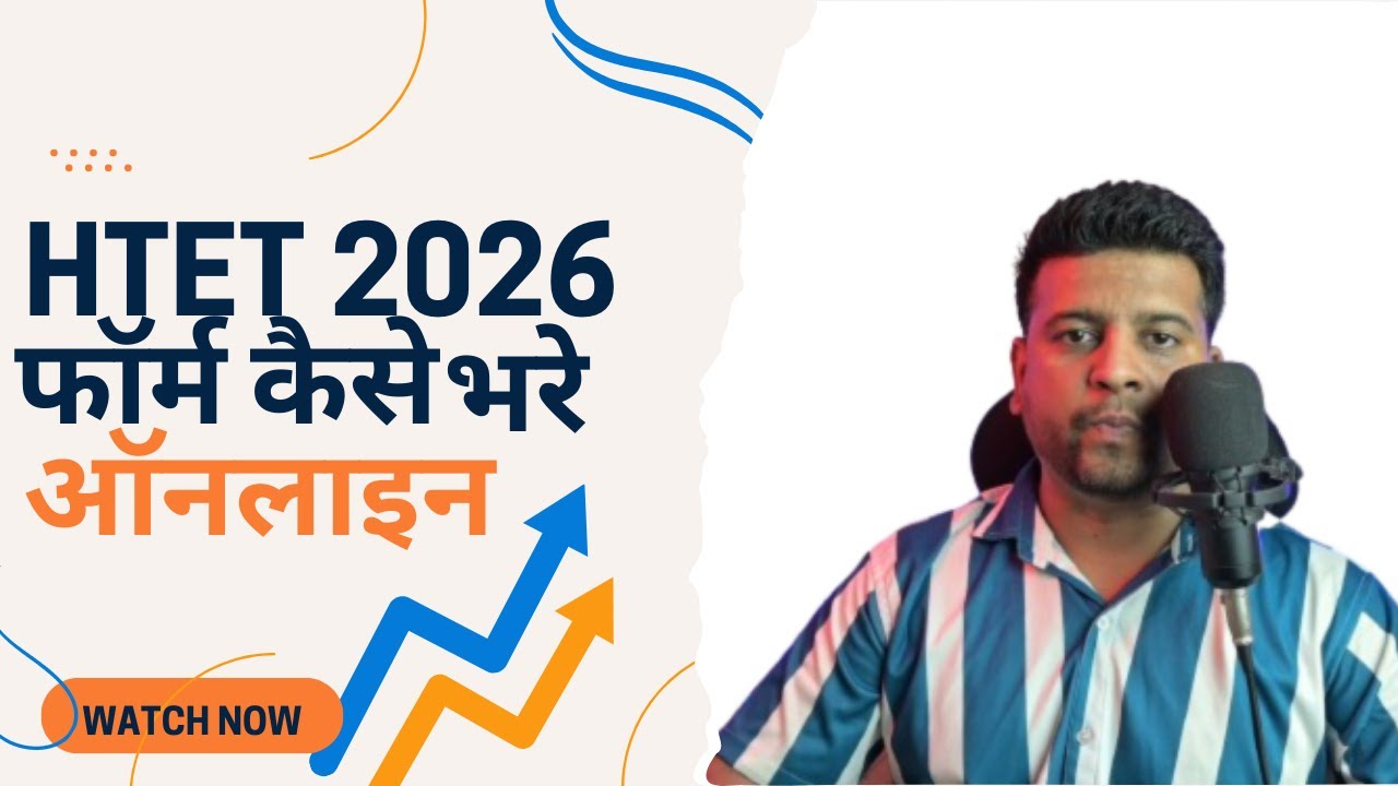 HTET 2026 Online Apply Kaise Kare | Form Filling + Important Tips