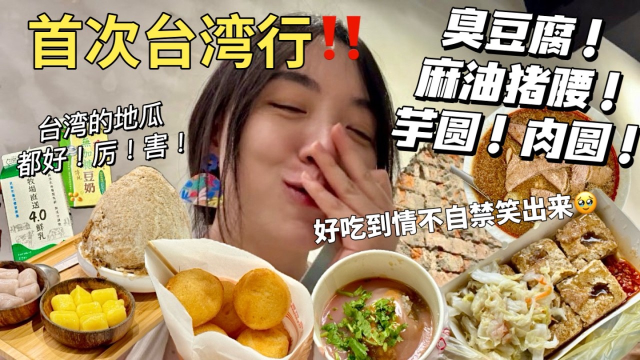 SUB) Мое кулинарное приключение на Тайване❗️День полный еды❤️【Food VLOG】