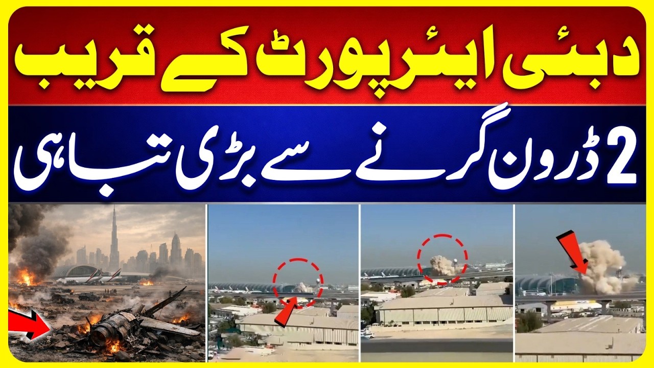 Iranian Drones Hit Near Dubai Airport Injuring Four | Middle East War Escalates - Breaking News