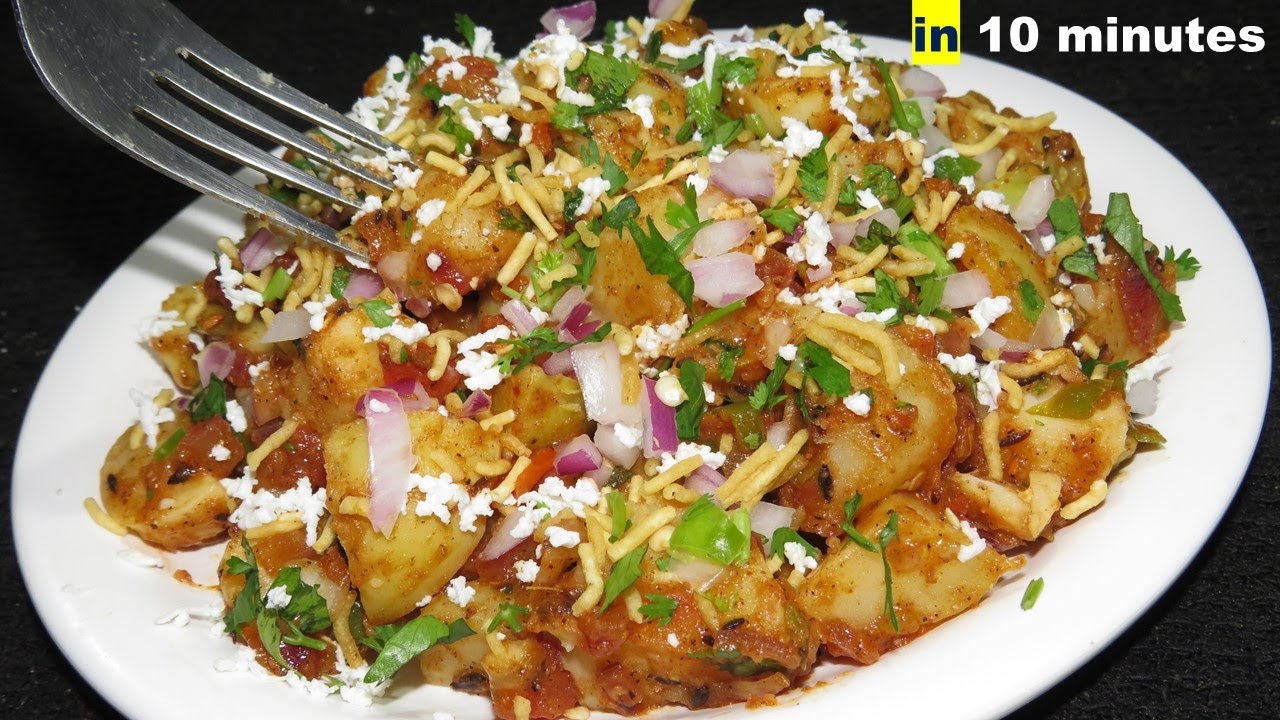 जब चटपटा खाने का मन हो तो झटपट बनाएं ये आलू चाट कम चीज़ों से Aloo chat recipe | Tasty Potato Chat