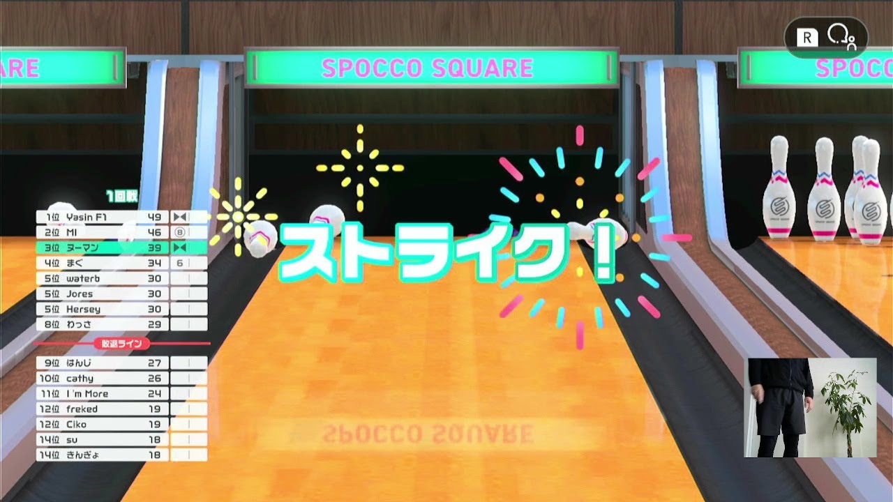 Switch Sports ボウリング