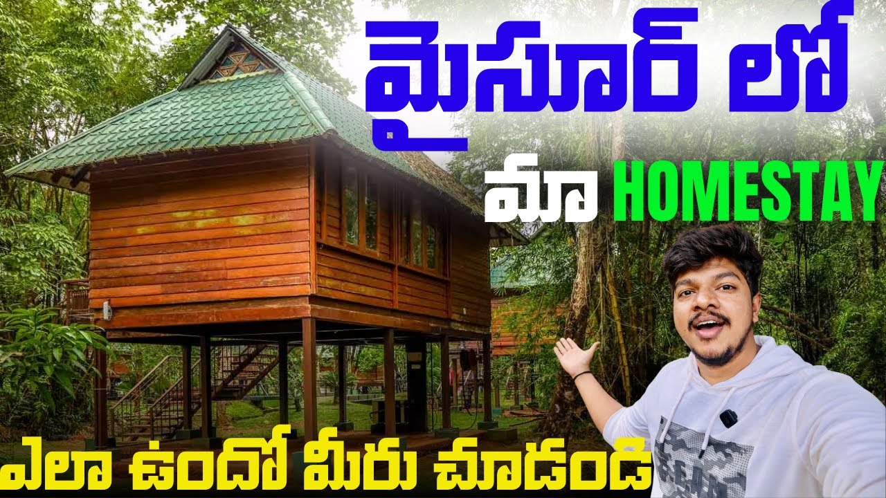 HOME STAY ఎలా ఉంటాయో తెలుసా🤔 || MYSORE లో నేను తీసుకున్న HOME ఇదే 