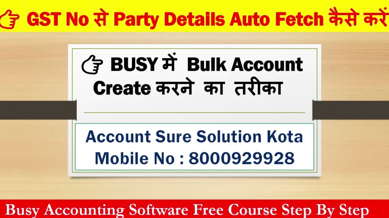 Bulk Accounts Create in busy || Busy Accounting Software Tutorial in Hindi|Busy Software Free Course