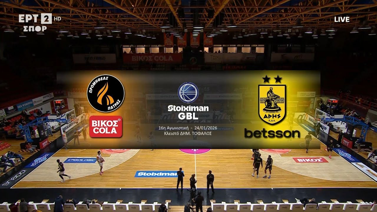 Stoiximan GBL 2025-2026 | Προμηθέας Πάτρας Βίκος Cola - ΑΡΗΣ Betsson | 16η Αγωνιστική | Highlights