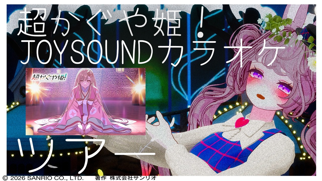 #バーチャルピューロ アンバサダー とあそぼ！#サンリオVfes 参加型│#VRChat