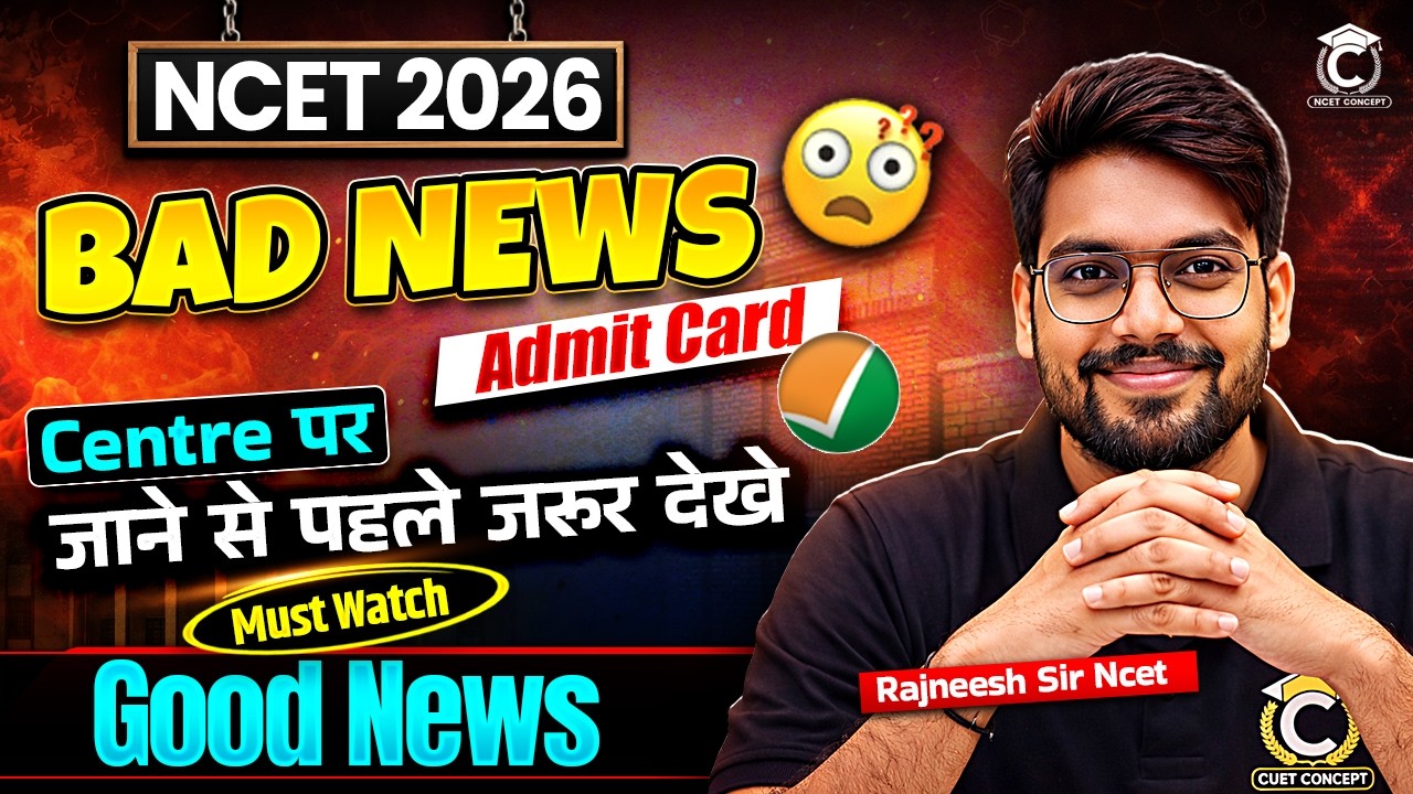 NCET 2026 One Bad News😭| One Good News🔥| Must Watch | NCET CONCEPT