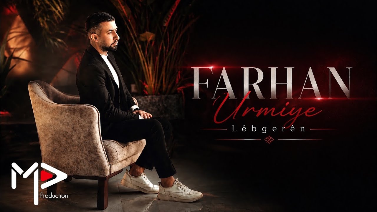 Farhan Urmiye \ فرهان ارومیه - L&ecirc;bger&ecirc;n [Official Music ] 