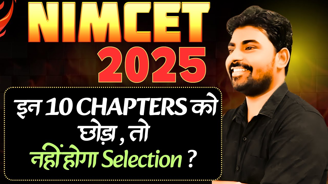 NIMCET 2025: Top 10 Important Chapters for Success | NIMCET Important Chapter : NIMCET BEST COACHING
