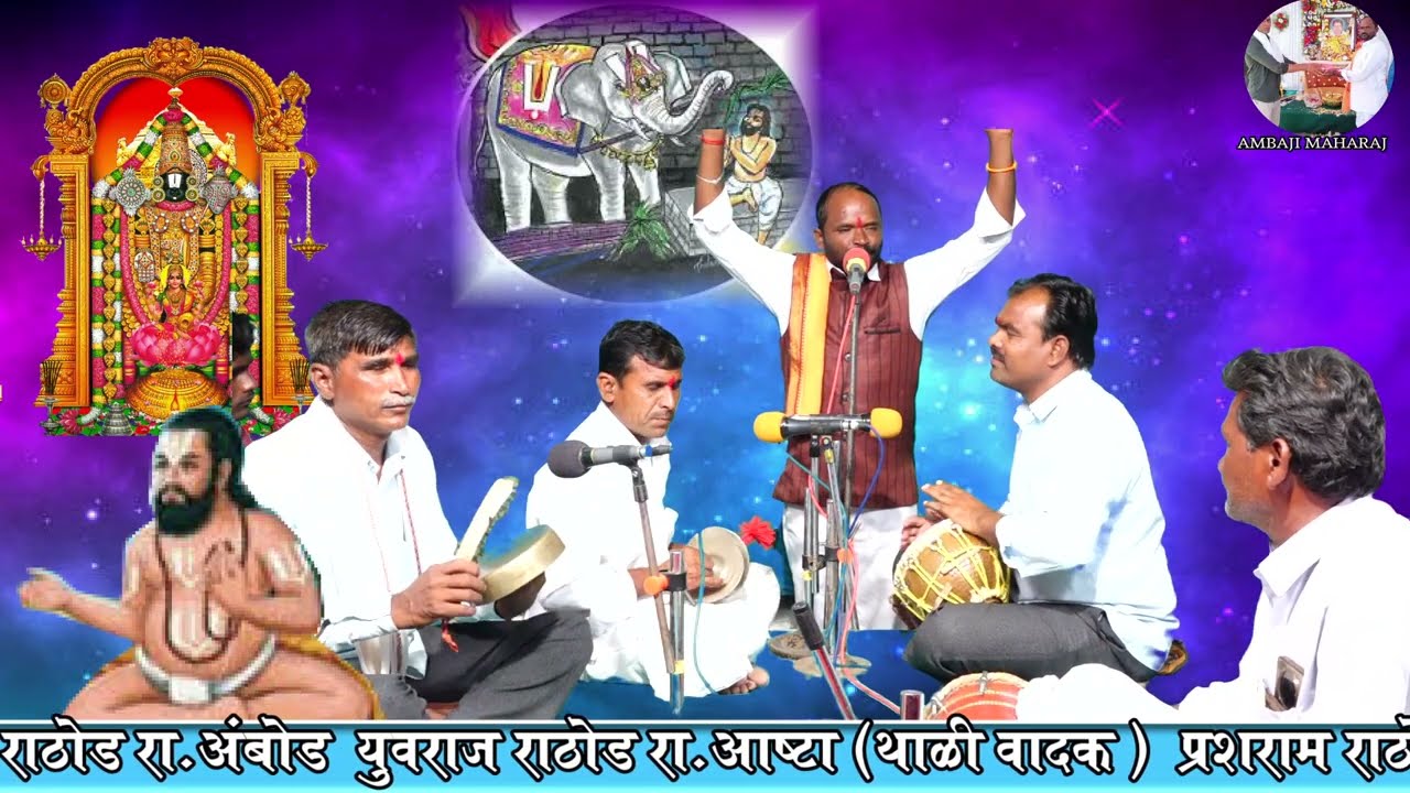 New Hathiram Baba Bakthi Charitra Banjara Bhajan Ambaji Maharaj