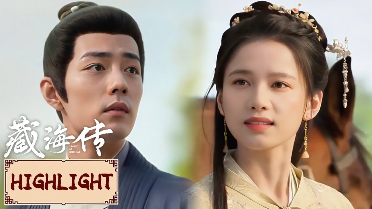 ENGSUB❤️Highlight | EP40 乌纱帽换茅草屋！藏海辞官只为带暗荼走 | 藏海传  Legend of Zang Hai | YOUKU COSTUME